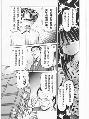 [某零] 秘密の花園 2 [orno个人汉化]_086_00000092
