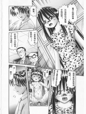 [某零] 秘密の花園 2 [orno个人汉化]_087_00000093