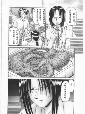 [某零] 秘密の花園 2 [orno个人汉化]_091_00000097