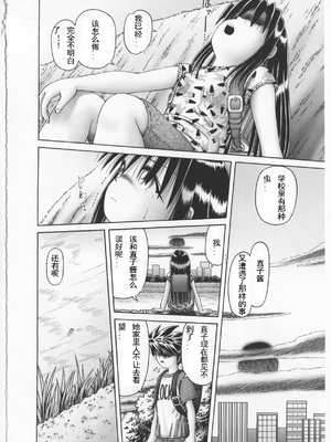 [某零] 秘密の花園 2 [orno个人汉化]_093_00000099
