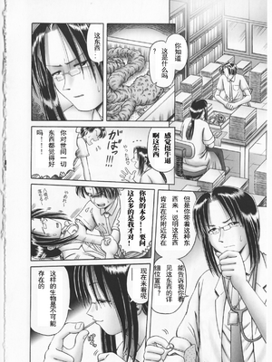 [某零] 秘密の花園 2 [orno个人汉化]_095_00000101
