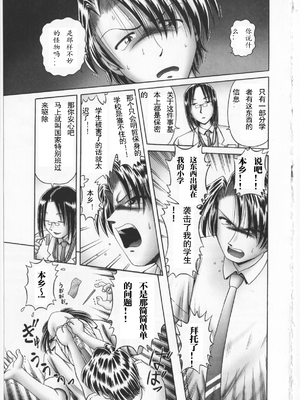 [某零] 秘密の花園 2 [orno个人汉化]_096_00000102