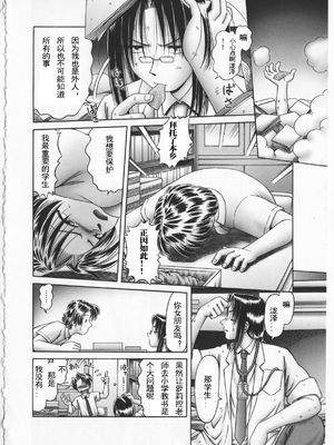 [某零] 秘密の花園 2 [orno个人汉化]_097_00000103
