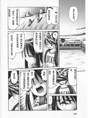 [某零] 秘密の花園 2 [orno个人汉化]_099_00000105