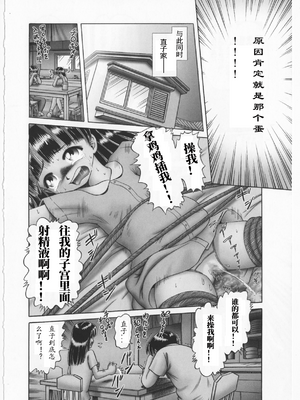 [某零] 秘密の花園 2 [orno个人汉化]_101_00000107