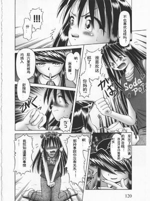 [某零] 秘密の花園 2 [orno个人汉化]_112_00000119