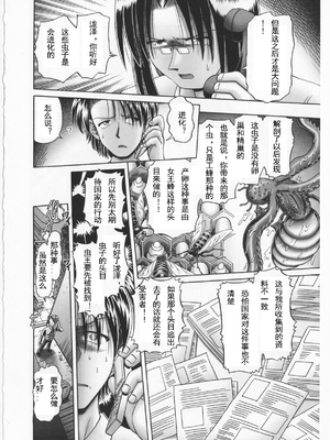 [某零] 秘密の花園 2 [orno个人汉化]_116_00000123