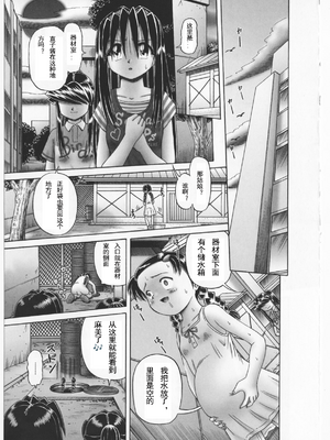 [某零] 秘密の花園 2 [orno个人汉化]_117_00000124