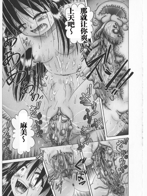 [某零] 秘密の花園 2 [orno个人汉化]_162_00000170