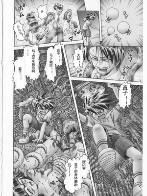 [某零] 秘密の花園 2 [orno个人汉化]_186_00000195