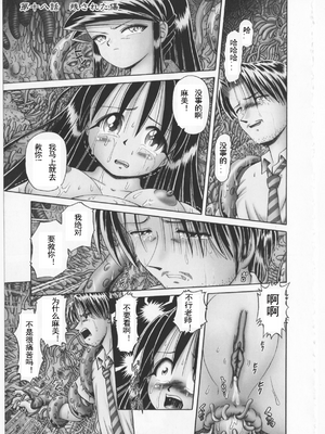 [某零] 秘密の花園 2 [orno个人汉化]_191_00000200