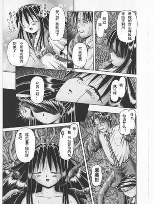 [某零] 秘密の花園 2 [orno个人汉化]_199_00000208