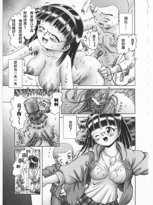 [某零] 秘密の花園 2 [orno个人汉化]_215_00000224