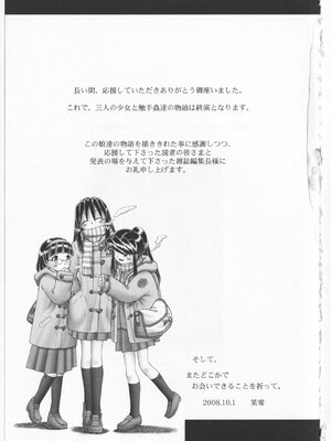 [某零] 秘密の花園 2 [orno个人汉化]_219_00000228