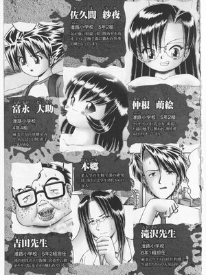 [某零] 秘密の花園 2 [orno个人汉化]_252_00000261