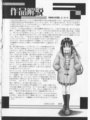 [某零] 秘密の花園 2 [orno个人汉化]_254_00000264