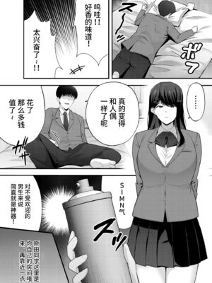 [Ogon Shinshi Club (たぶち)]服従教室1 洗脳ガスでクラスメイトにヤりたい放題 [六哥儿重嵌] [無修正] [DL版]_08