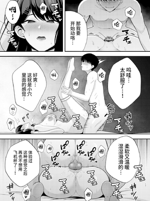 [Ogon Shinshi Club (たぶち)]服従教室1 洗脳ガスでクラスメイトにヤりたい放題 [六哥儿重嵌] [無修正] [DL版]_17