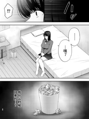 [Ogon Shinshi Club (たぶち)]服従教室1 洗脳ガスでクラスメイトにヤりたい放題 [六哥儿重嵌] [無修正] [DL版]_26