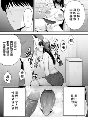 [Ogon Shinshi Club (たぶち)]服従教室1 洗脳ガスでクラスメイトにヤりたい放題 [六哥儿重嵌] [無修正] [DL版]_29