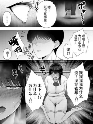 [Ogon Shinshi Club (たぶち)]服従教室1 洗脳ガスでクラスメイトにヤりたい放題 [六哥儿重嵌] [無修正] [DL版]_41