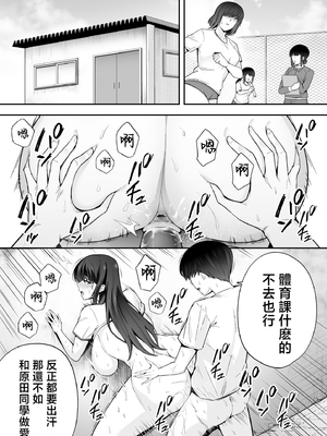 [Ogon Shinshi Club (たぶち)]服従教室2 洗脳ガスでクラスメイトにヤりたい放題 [六哥儿重嵌] [無修正] [DL版]_03