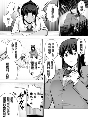 [Ogon Shinshi Club (たぶち)]服従教室2 洗脳ガスでクラスメイトにヤりたい放題 [六哥儿重嵌] [無修正] [DL版]_29