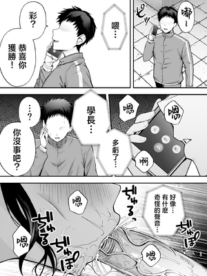 [Ogon Shinshi Club (たぶち)]服従教室2 洗脳ガスでクラスメイトにヤりたい放題 [六哥儿重嵌] [無修正] [DL版]_38