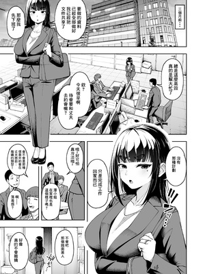 [真不可视汉化组] [Shittori Bouzu] 人妻妊活倶楽部3 澪さんの妊活記録 [六哥儿重嵌] [無修正] [DL版]_hitodumaninkatukurabu3_mio_007