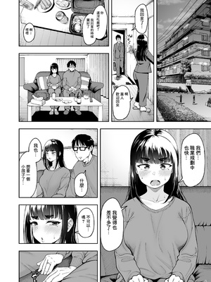 [真不可视汉化组] [Shittori Bouzu] 人妻妊活倶楽部3 澪さんの妊活記録 [六哥儿重嵌] [無修正] [DL版]_hitodumaninkatukurabu3_mio_008