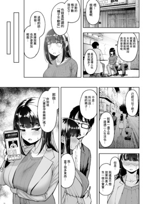 [真不可视汉化组] [Shittori Bouzu] 人妻妊活倶楽部3 澪さんの妊活記録 [六哥儿重嵌] [無修正] [DL版]_hitodumaninkatukurabu3_mio_013