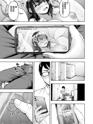 [真不可视汉化组] [Shittori Bouzu] 人妻妊活倶楽部3 澪さんの妊活記録 [六哥儿重嵌] [無修正] [DL版]_hitodumaninkatukurabu3_mio_021