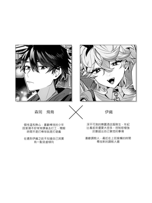 [地獄道長]《愛哭的他與強勢的兔子》_04__pdf_1730876196115_2