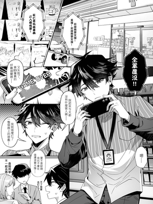 [地獄道長]《愛哭的他與強勢的兔子》_05__pdf_1730876196115_3