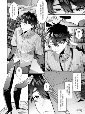 [地獄道長]《愛哭的他與強勢的兔子》_06__pdf_1730876196115_4