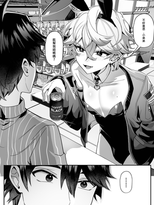 [地獄道長]《愛哭的他與強勢的兔子》_07__pdf_1730876196115_5