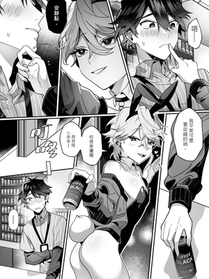 [地獄道長]《愛哭的他與強勢的兔子》_10__pdf_1730876196115_8