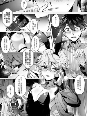 [地獄道長]《愛哭的他與強勢的兔子》_11__pdf_1730876196115_9