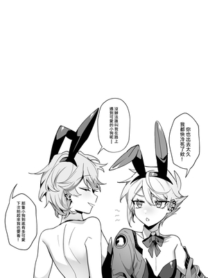 [地獄道長]《愛哭的他與強勢的兔子》_12__pdf_1730876196115_10