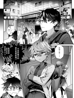 [地獄道長]《愛哭的他與強勢的兔子》_14__pdf_1730876196115_12