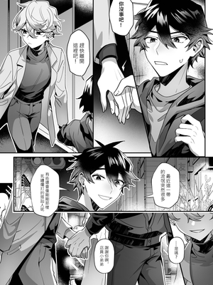 [地獄道長]《愛哭的他與強勢的兔子》_16__pdf_1730876196115_14