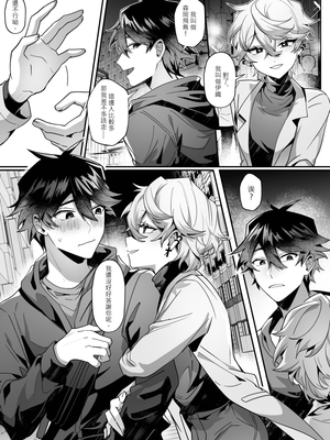 [地獄道長]《愛哭的他與強勢的兔子》_17__pdf_1730876196115_15