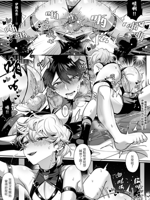 [地獄道長]《愛哭的他與強勢的兔子》_28__pdf_1730876196115_26