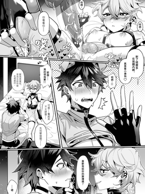 [地獄道長]《愛哭的他與強勢的兔子》_36__pdf_1730876196115_34