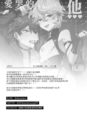 [地獄道長]《愛哭的他與強勢的兔子》_38__pdf_1730876196115_36
