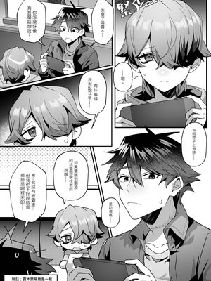 [地獄道長]《愛哭的他與強勢的兔子》_39__pdf_1730876196115_37