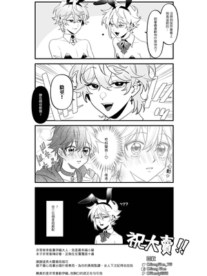 [地獄道長]《愛哭的他與強勢的兔子》_40__pdf_1730876196115_38