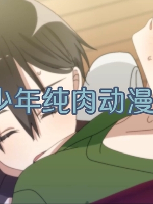 [地獄道長]《愛哭的他與強勢的兔子》_43_Screenshot_2024_11_06_15_12_20_270_com.lemon.lv_edit