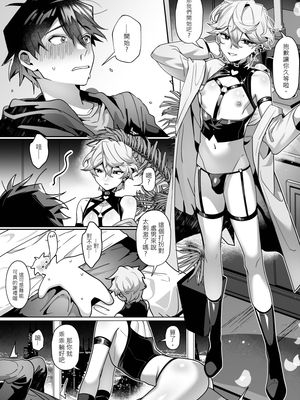 [地獄道長]《愛哭的他與強勢的兔子》_19__pdf_1730876196115_17