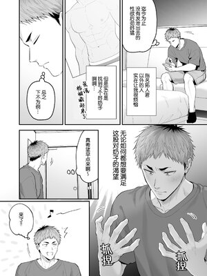 [FKRfactory (FKR)] 雄っぱい指名～ドMなクロくんのモロ感乳首を責めながらハメ倒す～ [桃紫の汉化][Decensored]_005